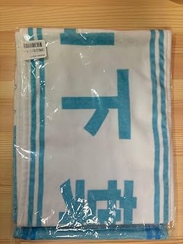 日向坂46 ペンライト　キュン　タオル 日向坂46 「キュン」ペンライト - メルカリ